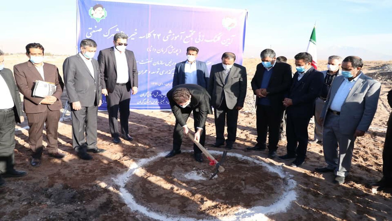 آغاز ساخت یک مجتمع آموزشی در کرمان