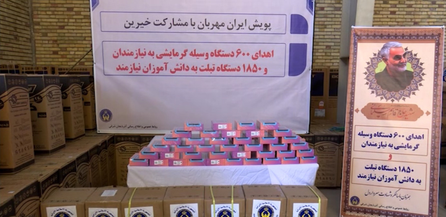 توزیع وسایل گرمایشی و تبلت بین نیازمندان آذربایجان شرقی
