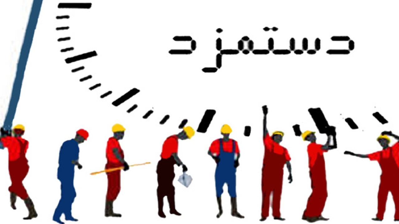 سه‌شنبه جلسه کمیته دستمزد برگزار می‌شود/ شروع محاسبات سبد معیشت ۱۴۰۰