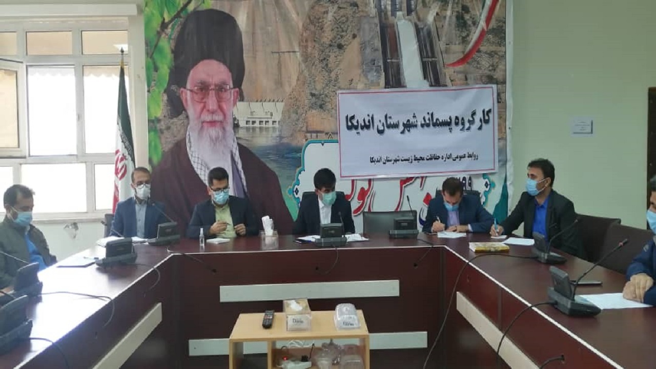 دفع اصولی پسماند‌ها برای حفظ و ارتقای سلامت جامعه