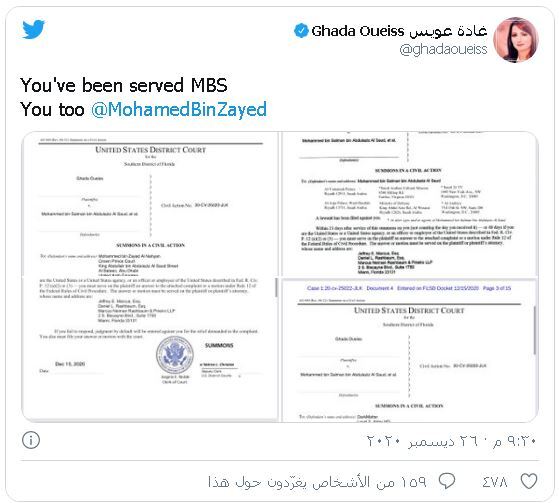 احضار بن سلمان و بن زاید به دادگاهی در آمریکا