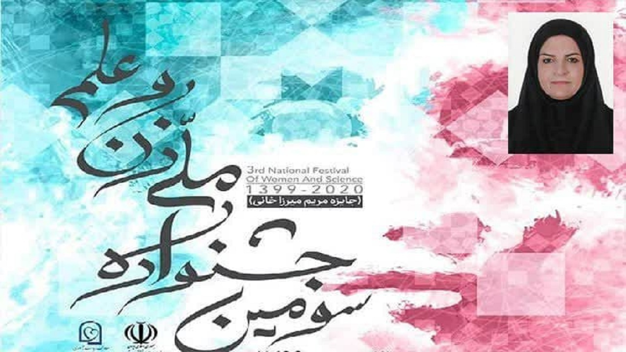 جایزه میرزاخانی در دستان بانوی استاد دانشگاه سمنان