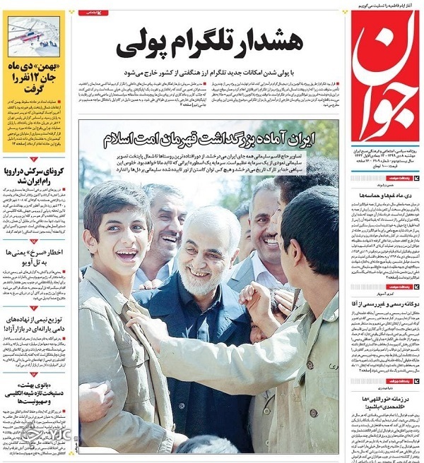 روزنامه های 8 دی 99
