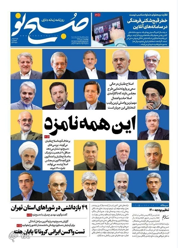 روزنامه های 8 دی 99