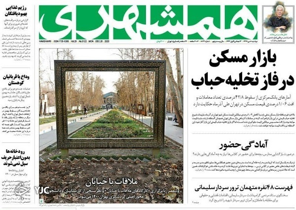 ۵ ماه تا تولید انبوه واکسن ایرانی / رشد بودجه دستمزد ۵۸ درصد، افزایش حقوق ۲۵ درصد / کنایه خط مقدم