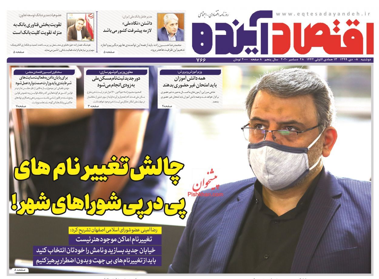 قیمت مسکن در تهران کاهشی شد/ سمفونی یک بام و دو هوا در صادرات/ ۳۵ درصد مردم زیر خط فقر رفته&zwnj;اند