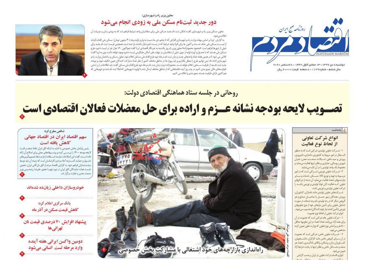 قیمت مسکن در تهران کاهشی شد/ سمفونی یک بام و دو هوا در صادرات/ ۳۵ درصد مردم زیر خط فقر رفته&zwnj;اند