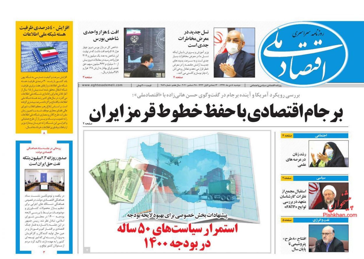 قیمت مسکن در تهران کاهشی شد/ سمفونی یک بام و دو هوا در صادرات/ ۳۵ درصد مردم زیر خط فقر رفته&zwnj;اند