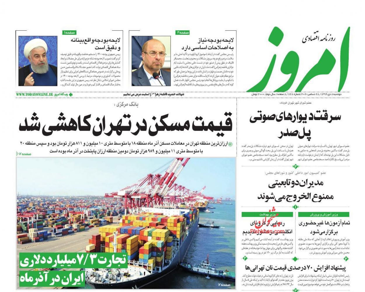 قیمت مسکن در تهران کاهشی شد/ سمفونی یک بام و دو هوا در صادرات/ ۳۵ درصد مردم زیر خط فقر رفته&zwnj;اند