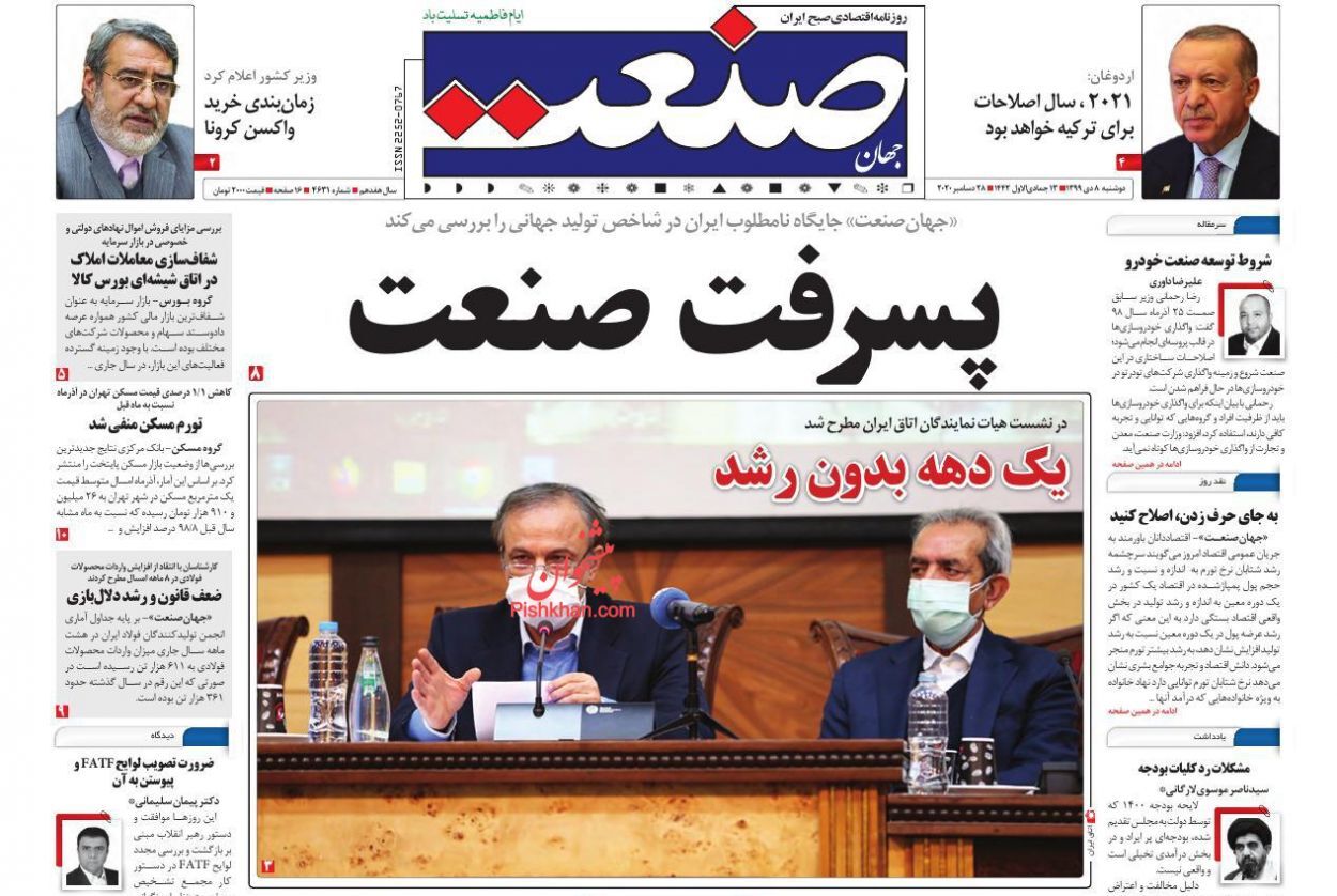 قیمت مسکن در تهران کاهشی شد/ سمفونی یک بام و دو هوا در صادرات/ ۳۵ درصد مردم زیر خط فقر رفته&zwnj;اند