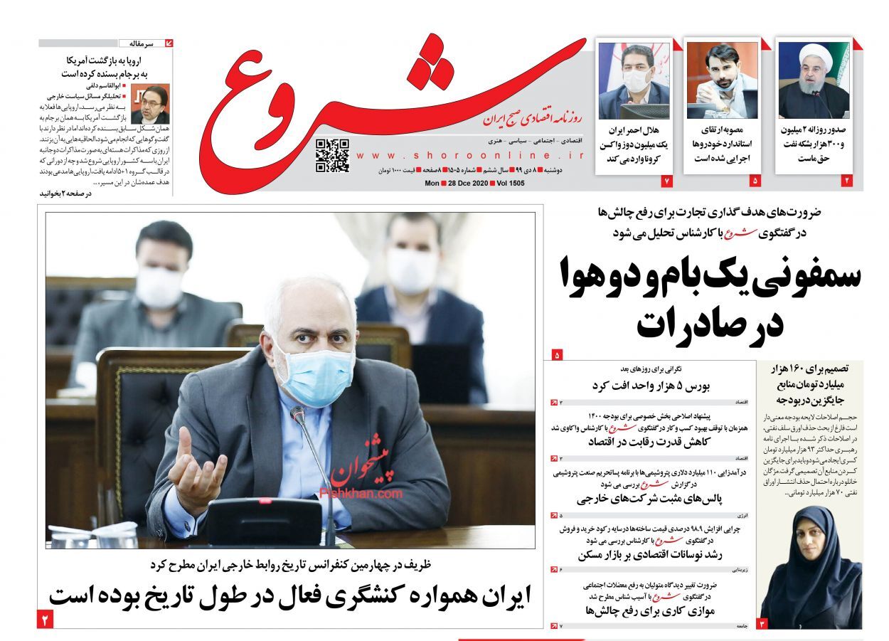 قیمت مسکن در تهران کاهشی شد/ سمفونی یک بام و دو هوا در صادرات/ ۳۵ درصد مردم زیر خط فقر رفته&zwnj;اند