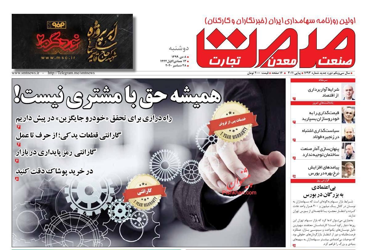 قیمت مسکن در تهران کاهشی شد/ سمفونی یک بام و دو هوا در صادرات/ ۳۵ درصد مردم زیر خط فقر رفته&zwnj;اند