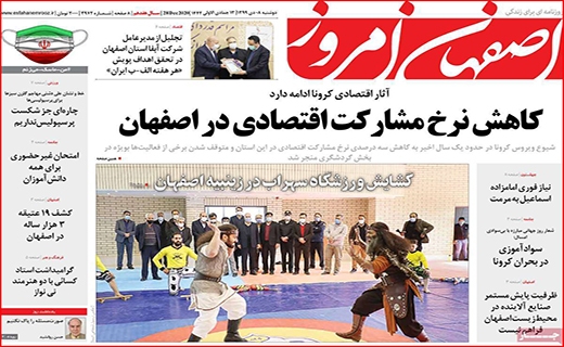 زخم عمیق کرونا بر تن آموزش/ اما و اگرهای اعطای کارت اعتباری سهام عدالت/ چطور پول برق ندهیم؟