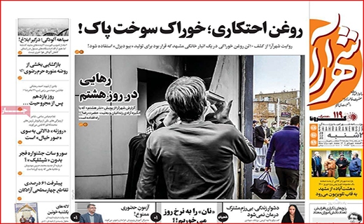 زخم عمیق کرونا بر تن آموزش/ اما و اگرهای اعطای کارت اعتباری سهام عدالت/ چطور پول برق ندهیم؟