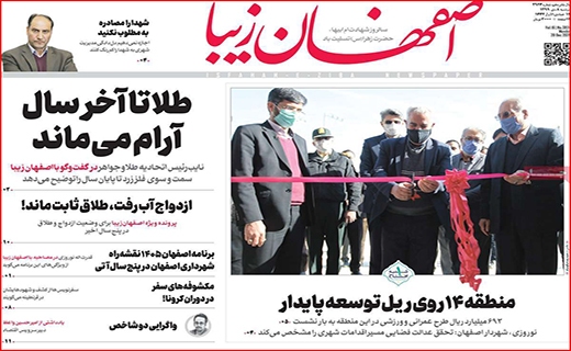 زخم عمیق کرونا بر تن آموزش/ اما و اگرهای اعطای کارت اعتباری سهام عدالت/ چطور پول برق ندهیم؟