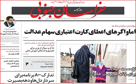 زخم عمیق کرونا بر تن آموزش/ اما و اگرهای اعطای کارت اعتباری سهام عدالت/ چطور پول برق ندهیم؟