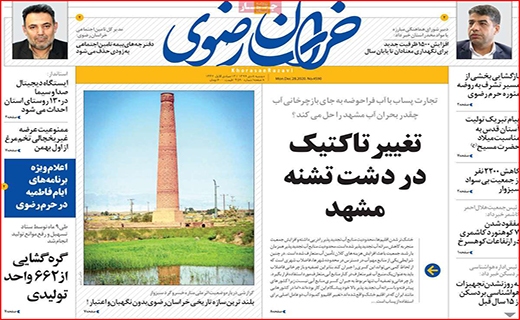 زخم عمیق کرونا بر تن آموزش/ اما و اگرهای اعطای کارت اعتباری سهام عدالت/ چطور پول برق ندهیم؟