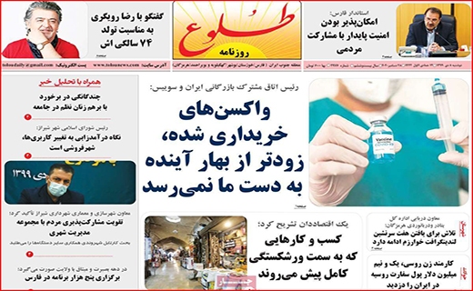 زخم عمیق کرونا بر تن آموزش/ اما و اگرهای اعطای کارت اعتباری سهام عدالت/ چطور پول برق ندهیم؟