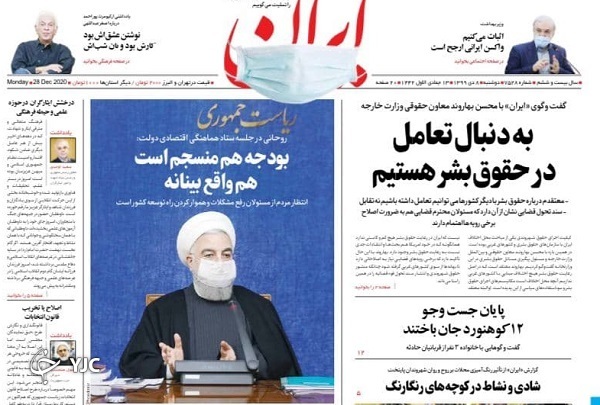 ۵ ماه تا تولید انبوه واکسن ایرانی / رشد بودجه دستمزد ۵۸ درصد، افزایش حقوق ۲۵ درصد / کنایه خط مقدم