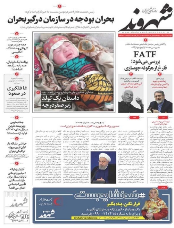 ۵ ماه تا تولید انبوه واکسن ایرانی / رشد بودجه دستمزد ۵۸ درصد، افزایش حقوق ۲۵ درصد / کنایه خط مقدم