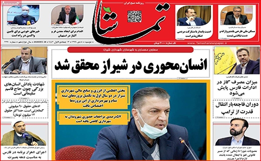 زخم عمیق کرونا بر تن آموزش/ اما و اگرهای اعطای کارت اعتباری سهام عدالت/ چطور پول برق ندهیم؟