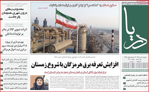 زخم عمیق کرونا بر تن آموزش/ اما و اگرهای اعطای کارت اعتباری سهام عدالت/ چطور پول برق ندهیم؟