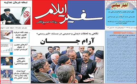 زخم عمیق کرونا بر تن آموزش/ اما و اگرهای اعطای کارت اعتباری سهام عدالت/ چطور پول برق ندهیم؟