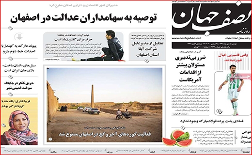 زخم عمیق کرونا بر تن آموزش/ اما و اگرهای اعطای کارت اعتباری سهام عدالت/ چطور پول برق ندهیم؟
