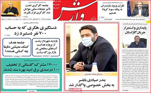 زخم عمیق کرونا بر تن آموزش/ اما و اگرهای اعطای کارت اعتباری سهام عدالت/ چطور پول برق ندهیم؟