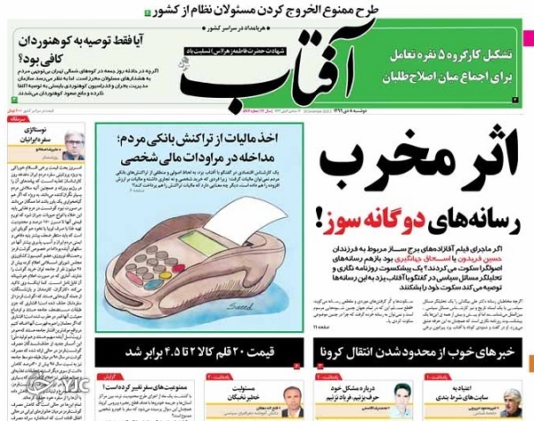 ۵ ماه تا تولید انبوه واکسن ایرانی / رشد بودجه دستمزد ۵۸ درصد، افزایش حقوق ۲۵ درصد / کنایه خط مقدم