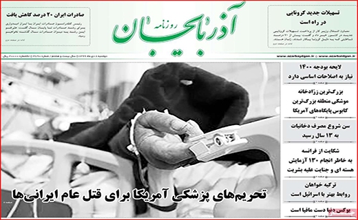 زخم عمیق کرونا بر تن آموزش/ اما و اگرهای اعطای کارت اعتباری سهام عدالت/ چطور پول برق ندهیم؟