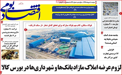 زخم عمیق کرونا بر تن آموزش/ اما و اگرهای اعطای کارت اعتباری سهام عدالت/ چطور پول برق ندهیم؟