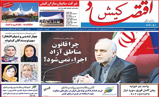 زخم عمیق کرونا بر تن آموزش/ اما و اگرهای اعطای کارت اعتباری سهام عدالت/ چطور پول برق ندهیم؟