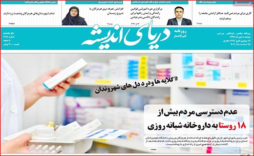 زخم عمیق کرونا بر تن آموزش/ اما و اگرهای اعطای کارت اعتباری سهام عدالت/ چطور پول برق ندهیم؟