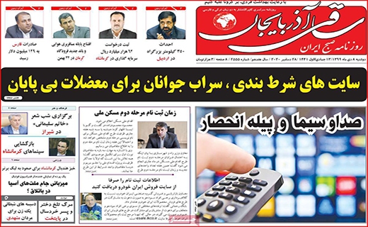 زخم عمیق کرونا بر تن آموزش/ اما و اگرهای اعطای کارت اعتباری سهام عدالت/ چطور پول برق ندهیم؟