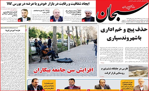 زخم عمیق کرونا بر تن آموزش/ اما و اگرهای اعطای کارت اعتباری سهام عدالت/ چطور پول برق ندهیم؟
