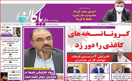 زخم عمیق کرونا بر تن آموزش/ اما و اگرهای اعطای کارت اعتباری سهام عدالت/ چطور پول برق ندهیم؟