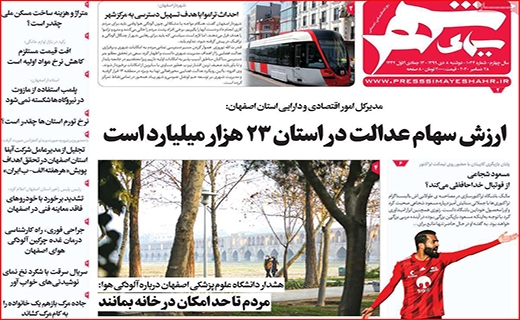 زخم عمیق کرونا بر تن آموزش/ اما و اگرهای اعطای کارت اعتباری سهام عدالت/ چطور پول برق ندهیم؟