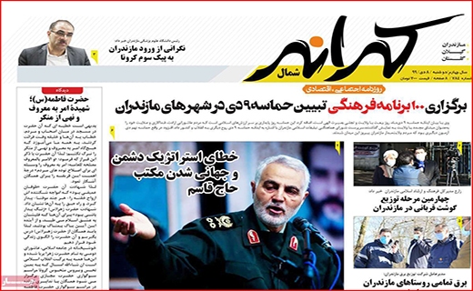 زخم عمیق کرونا بر تن آموزش/ اما و اگرهای اعطای کارت اعتباری سهام عدالت/ چطور پول برق ندهیم؟
