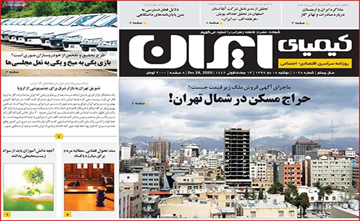 زخم عمیق کرونا بر تن آموزش/ اما و اگرهای اعطای کارت اعتباری سهام عدالت/ چطور پول برق ندهیم؟