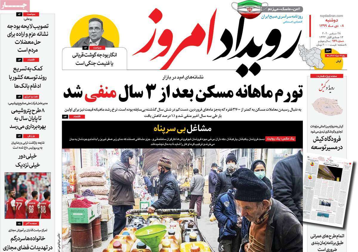 کاهش نرخ مشارکت اقتصادی در اصفهان/ زخم عمیق کرونا برتن آموزش