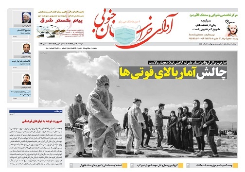 اما و اگرهای اعطای کارت اعتباری سهام عدالت/ چالش آمار بالای فوتی های کرونا