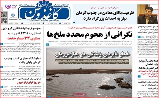 روزنامه ها