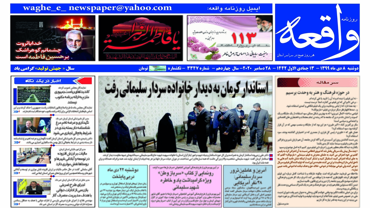 روزنامه ها