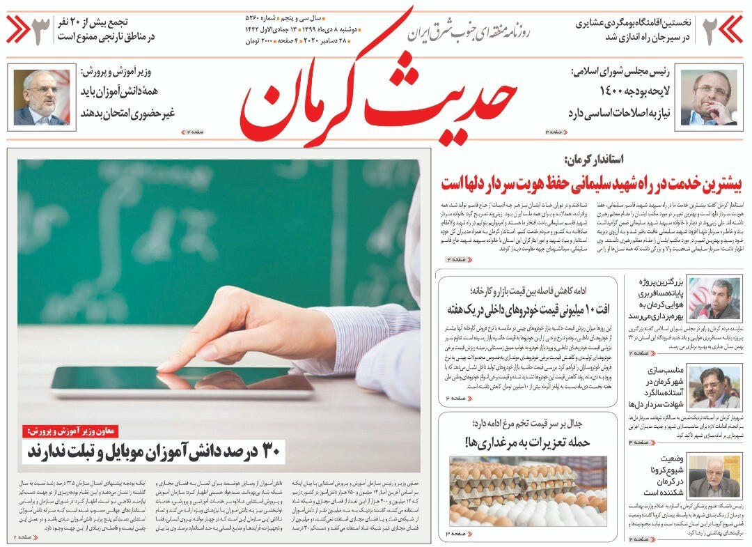 نگرانی از هجوم مجدد ملخ ها/وعده های عالی و سفره های خالی بازنشستگان