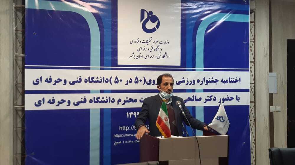ایستگاه پایانی جشنواره پیاده روی دانشگاه فنی و حرفه‌ای در بوشهر