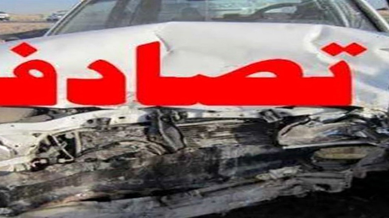 کاهش ۱۴ درصدی تلفات تصادفات در هشت ماهه نخست امسال