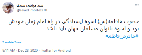 ایام سوگواری فاطمه الزهرا