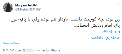 ایام سوگواری فاطمه الزهرا