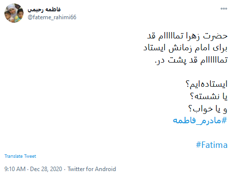 ایام سوگواری فاطمه الزهرا